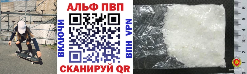 Альфа ПВП крисы CK Сергач