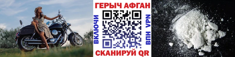 купить закладку  Сергач  Героин хмурый 