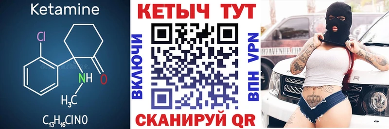 Кетамин ketamine  площадка какой сайт  Сергач  купить наркотик 