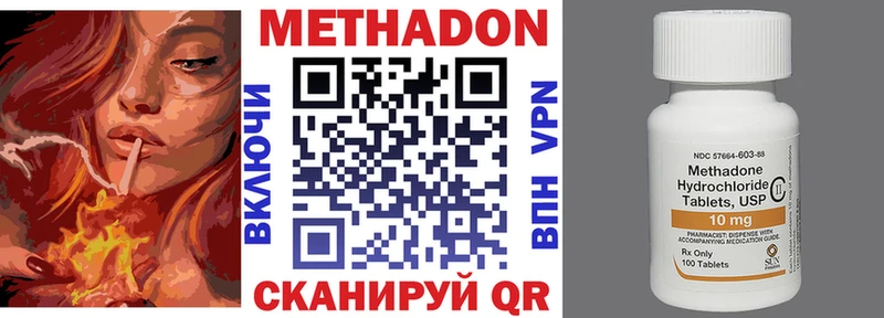 Метадон кристалл  mega ССЫЛКА  Сергач  хочу  